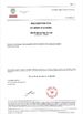 ประเทศจีน ZIZI ENGINEERING CO.,LTD รับรอง